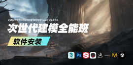 游戏软件安装课程